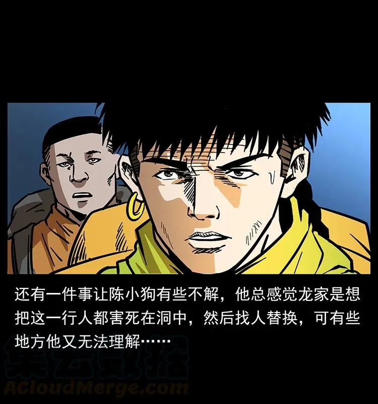 177 死亡洞 第41页