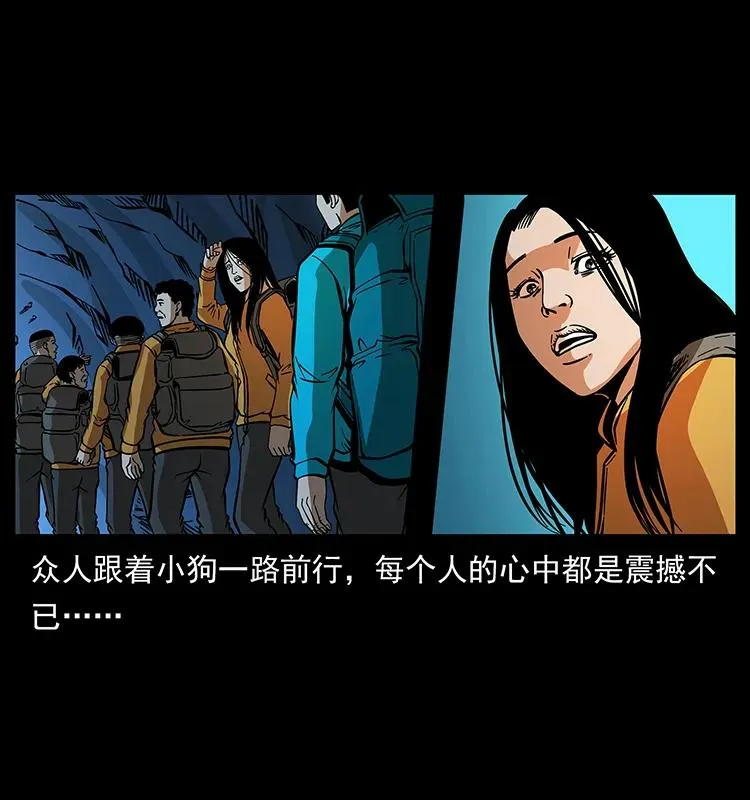177 死亡洞 第42页