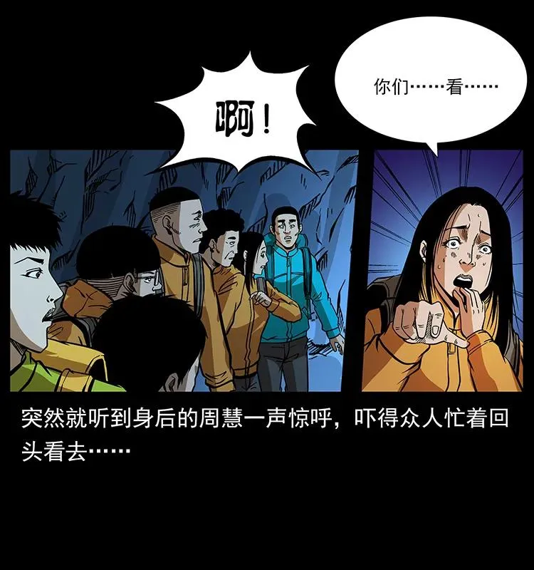 177 死亡洞 第43页