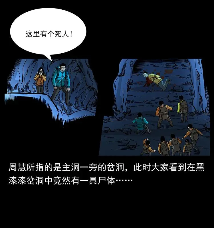 177 死亡洞 第44页