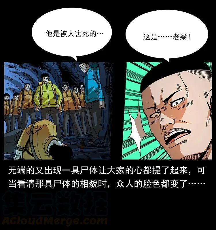 177 死亡洞 第45页