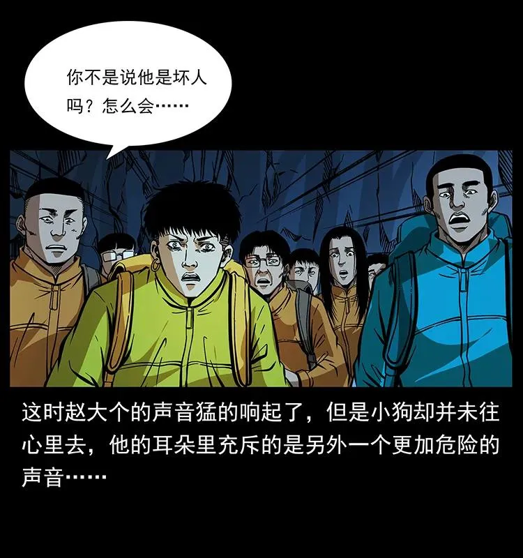 177 死亡洞 第47页