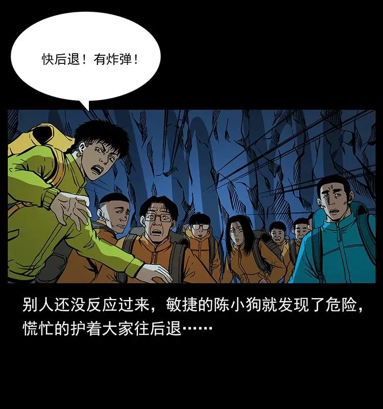 177 死亡洞 第48页