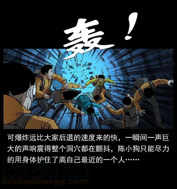 177 死亡洞 第49页