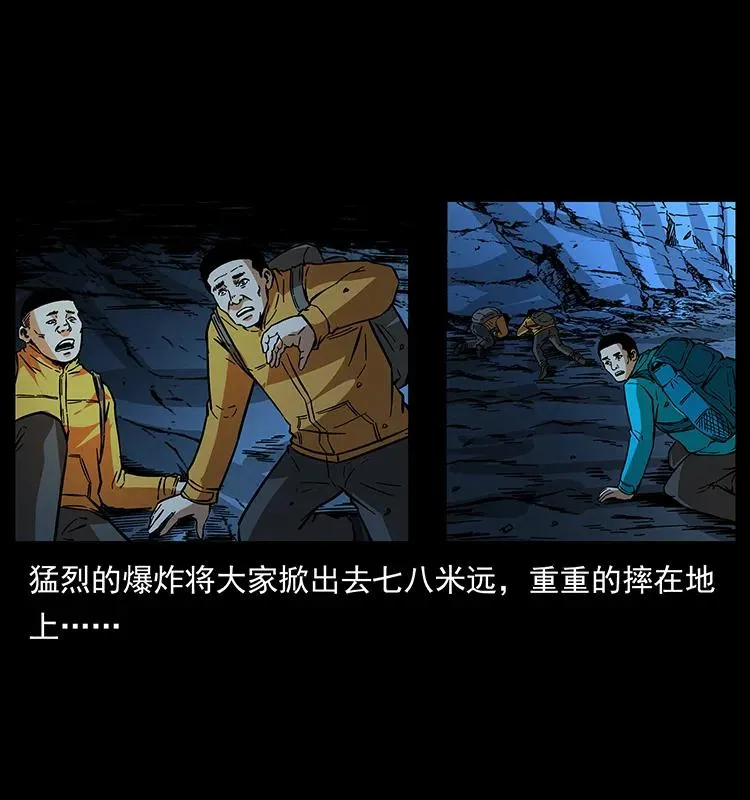 177 死亡洞 第50页