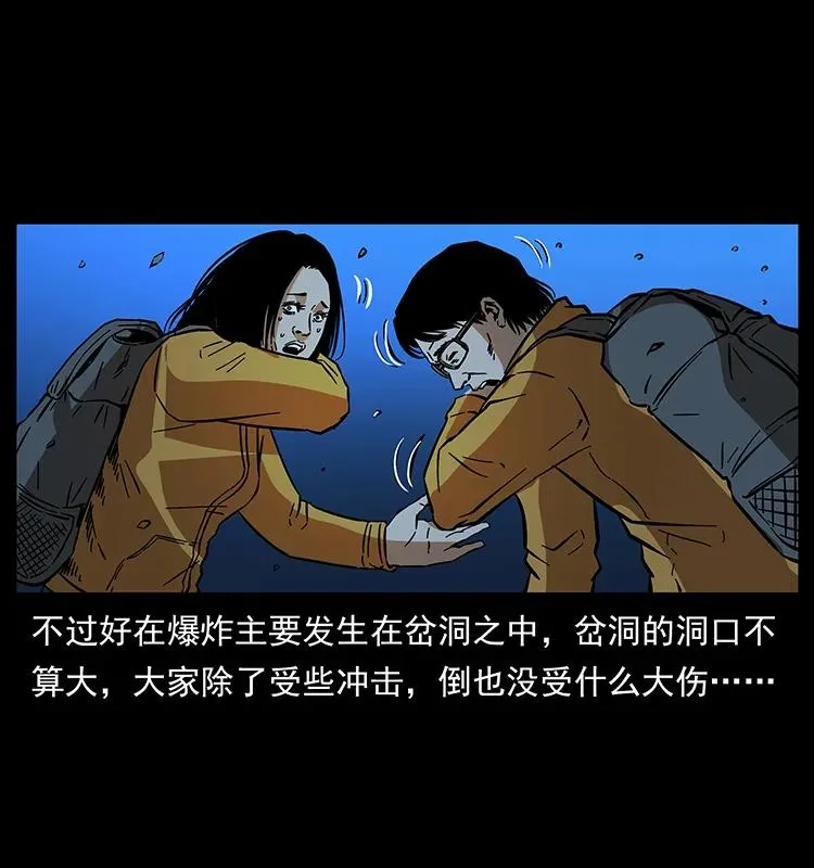 177 死亡洞 第51页