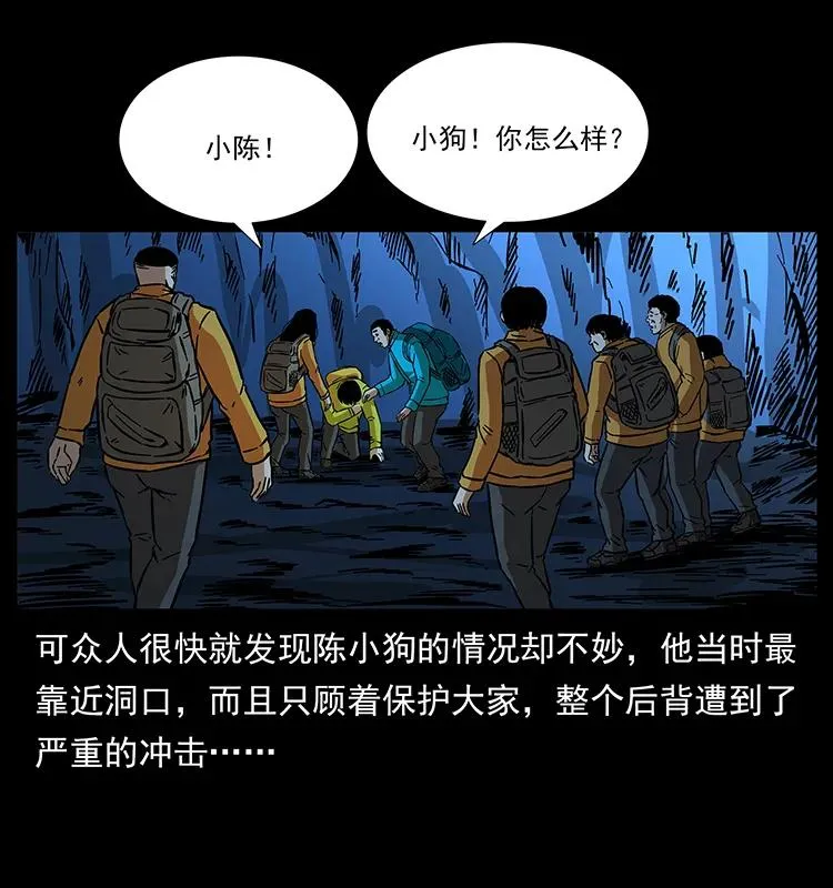 177 死亡洞 第52页