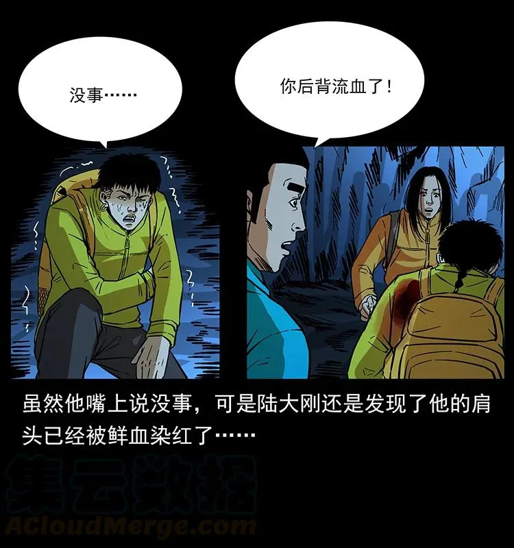 177 死亡洞 第53页