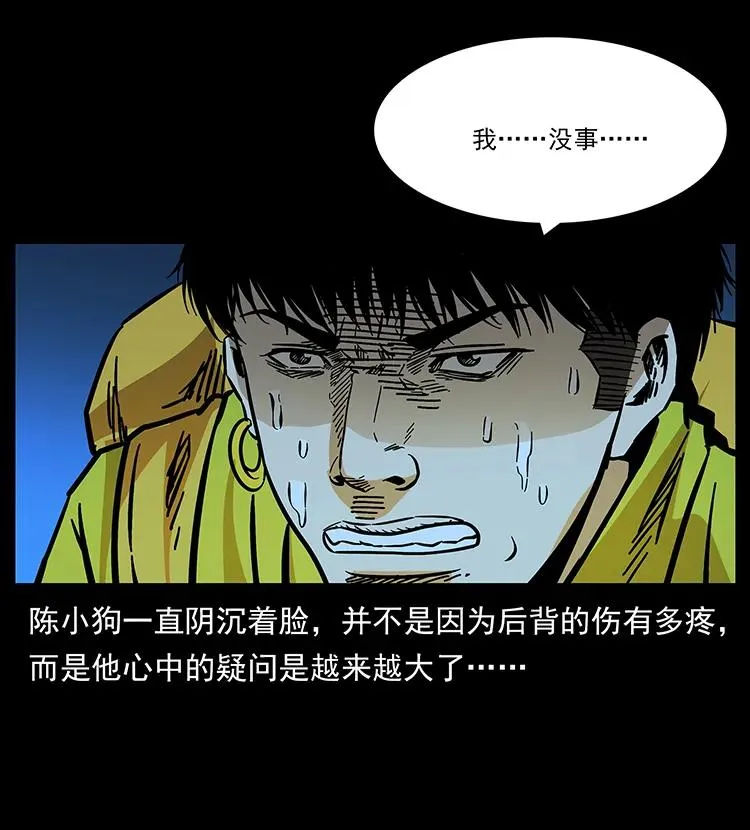 177 死亡洞 第54页
