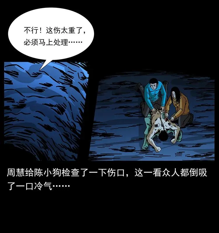 177 死亡洞 第55页