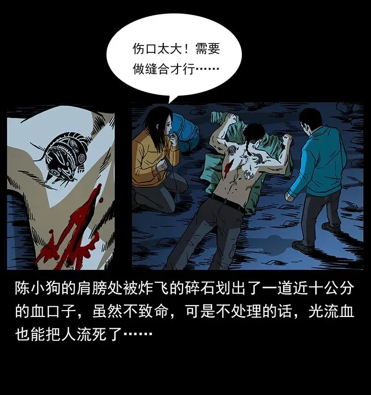177 死亡洞 第56页