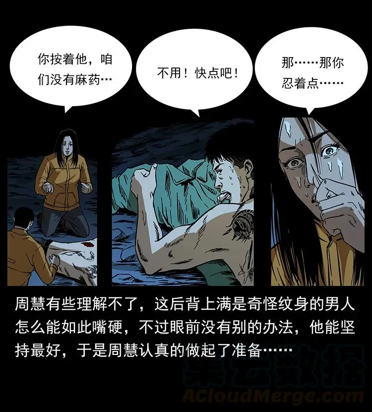 177 死亡洞 第57页
