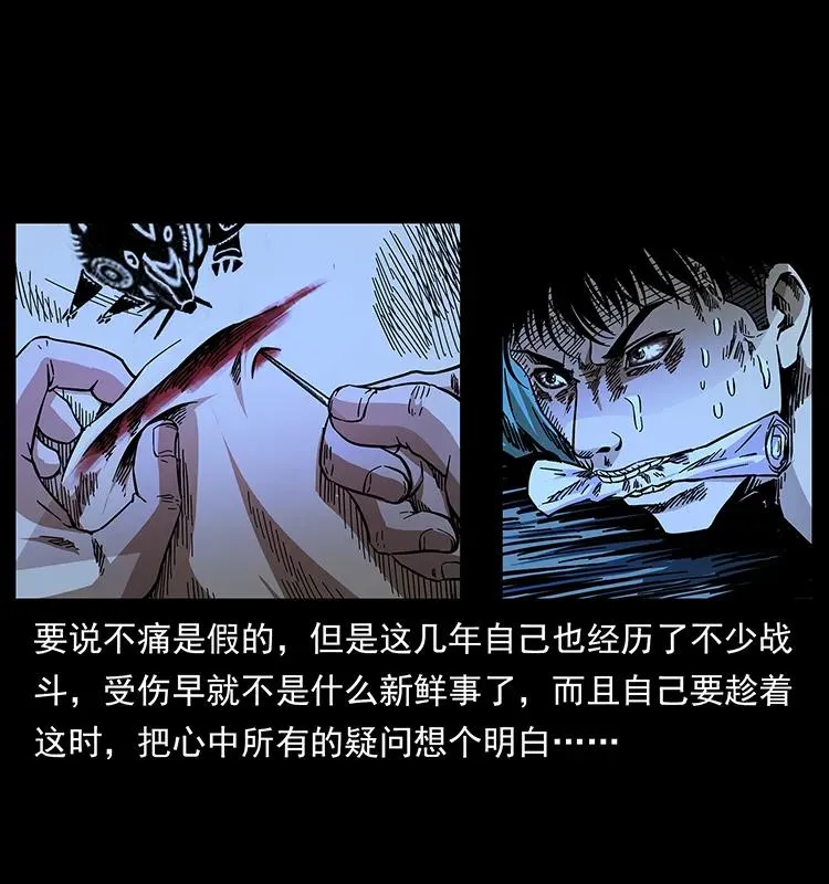 177 死亡洞 第58页