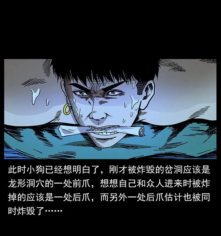 177 死亡洞 第60页