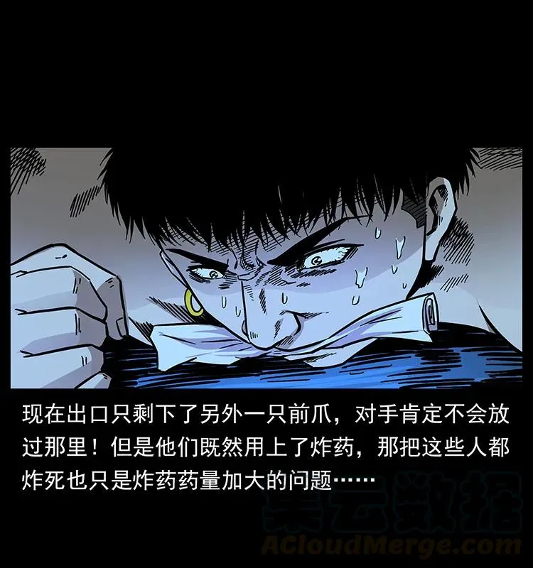 177 死亡洞 第61页