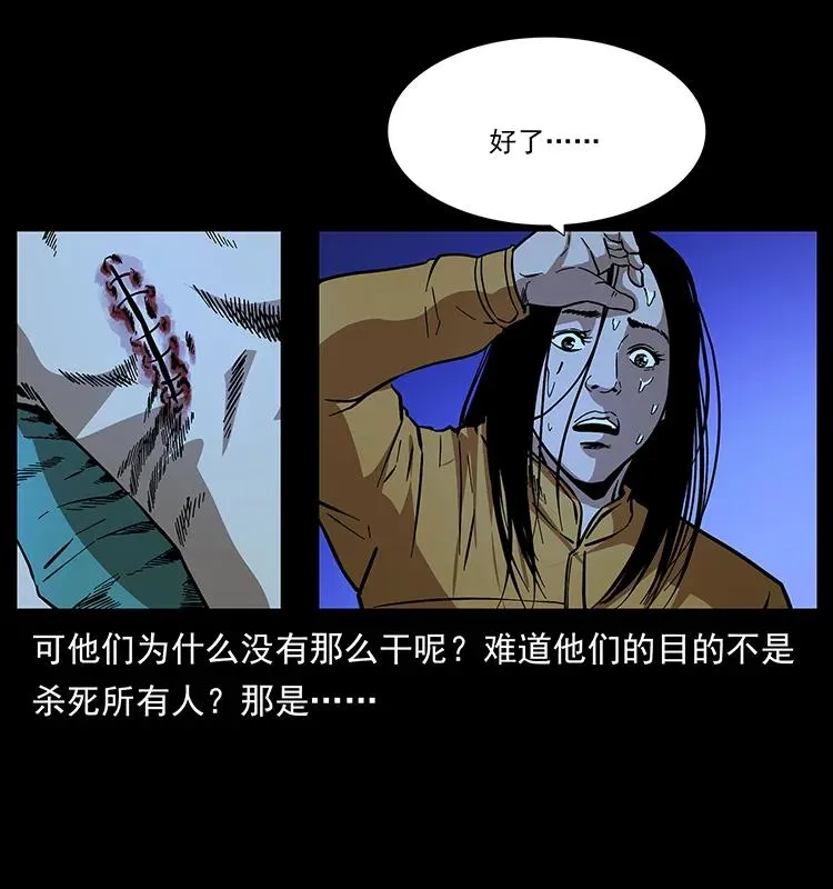177 死亡洞 第62页