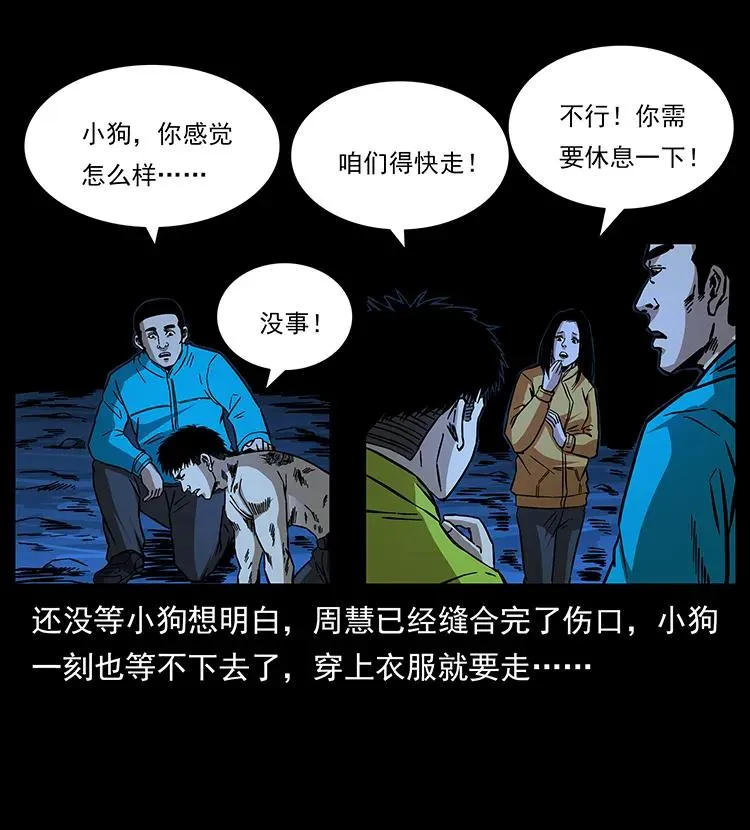 177 死亡洞 第63页