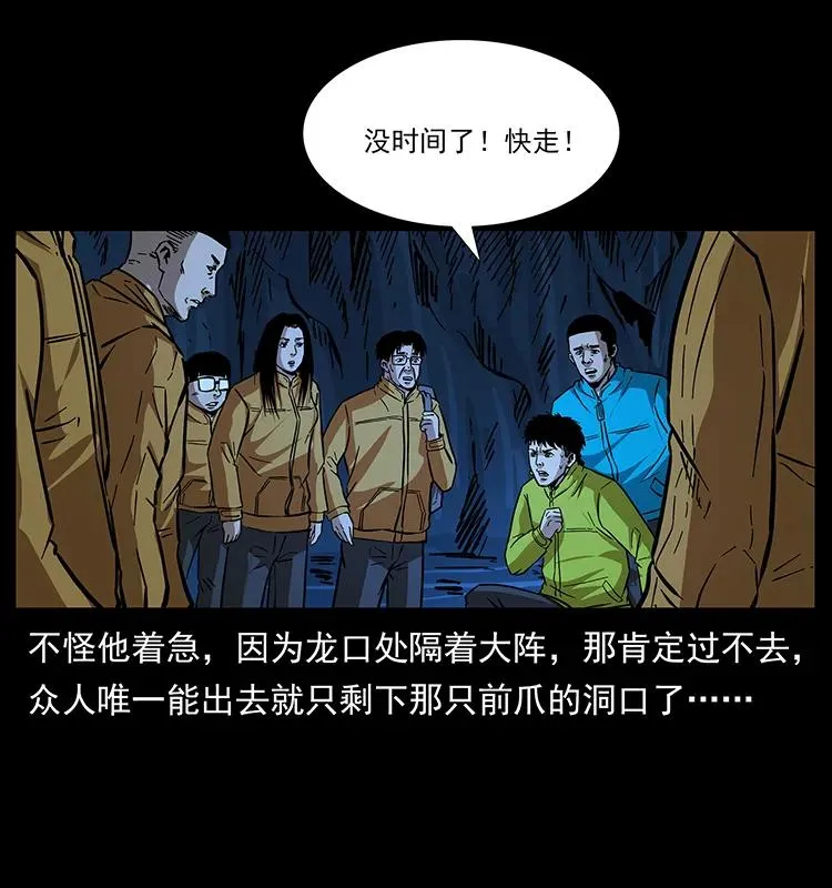 177 死亡洞 第64页