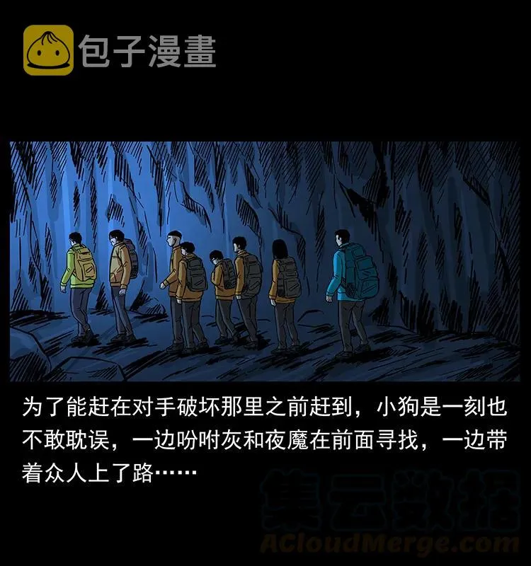 177 死亡洞 第65页