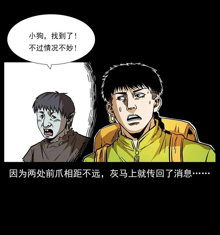 177 死亡洞 第66页