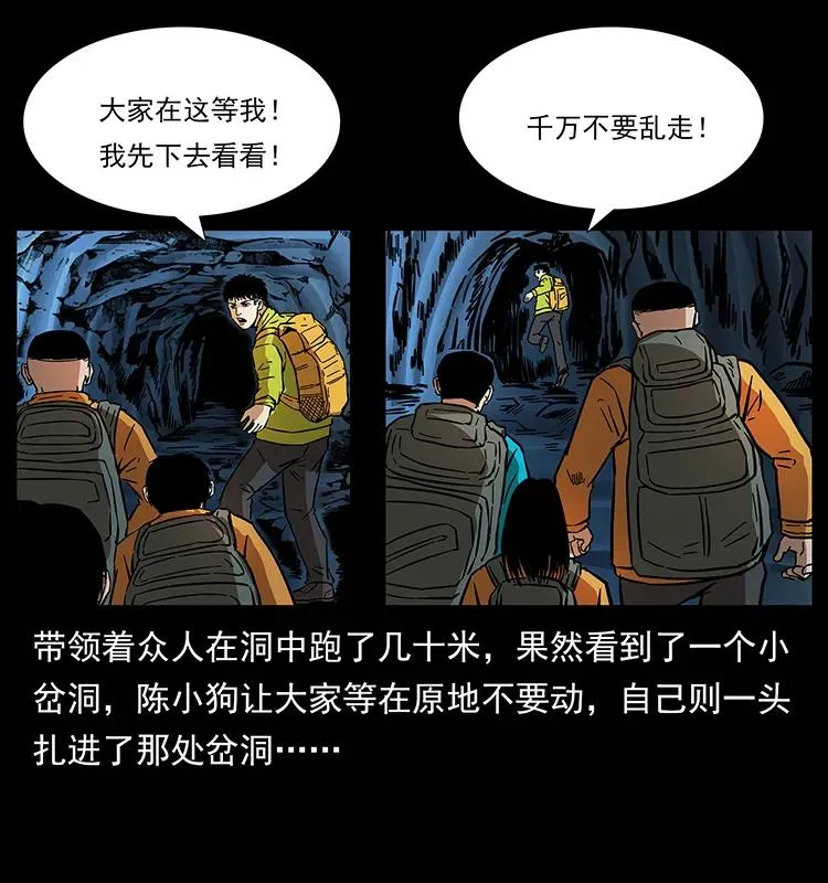 177 死亡洞 第67页