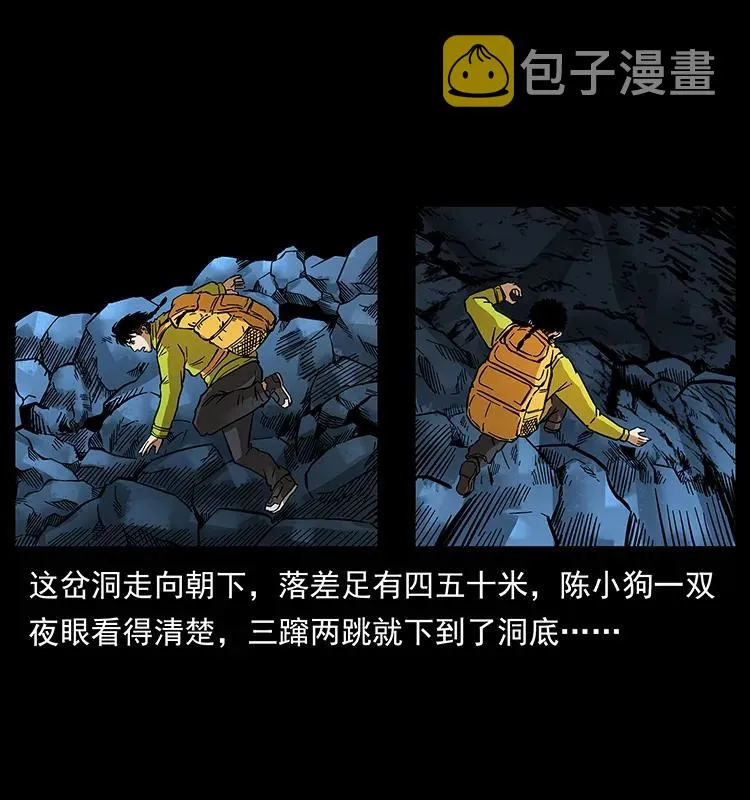 177 死亡洞 第68页