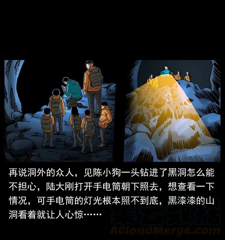 177 死亡洞 第69页