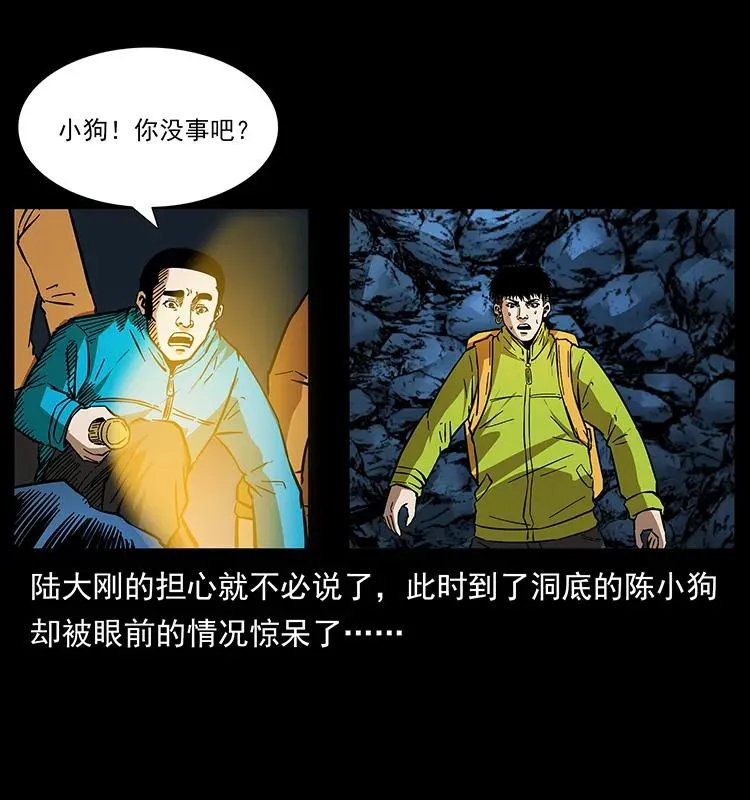 177 死亡洞 第70页