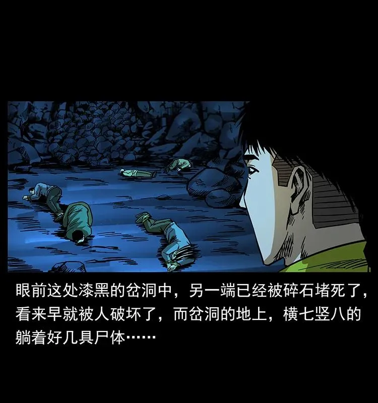 177 死亡洞 第71页