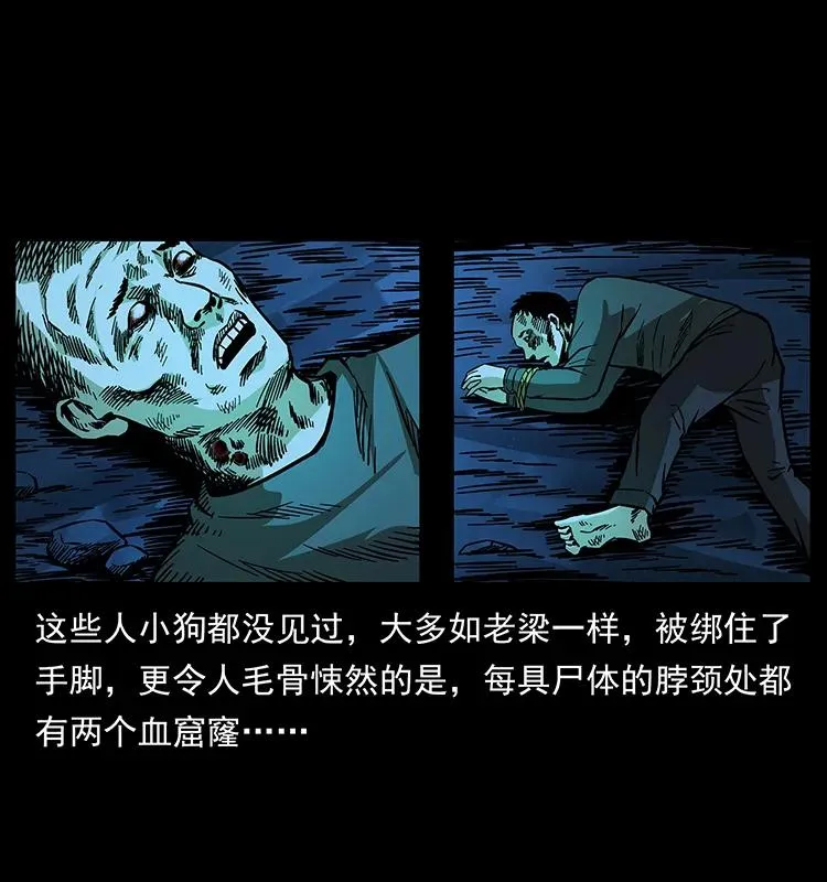 177 死亡洞 第72页
