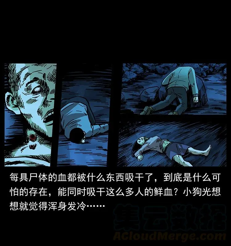 177 死亡洞 第73页