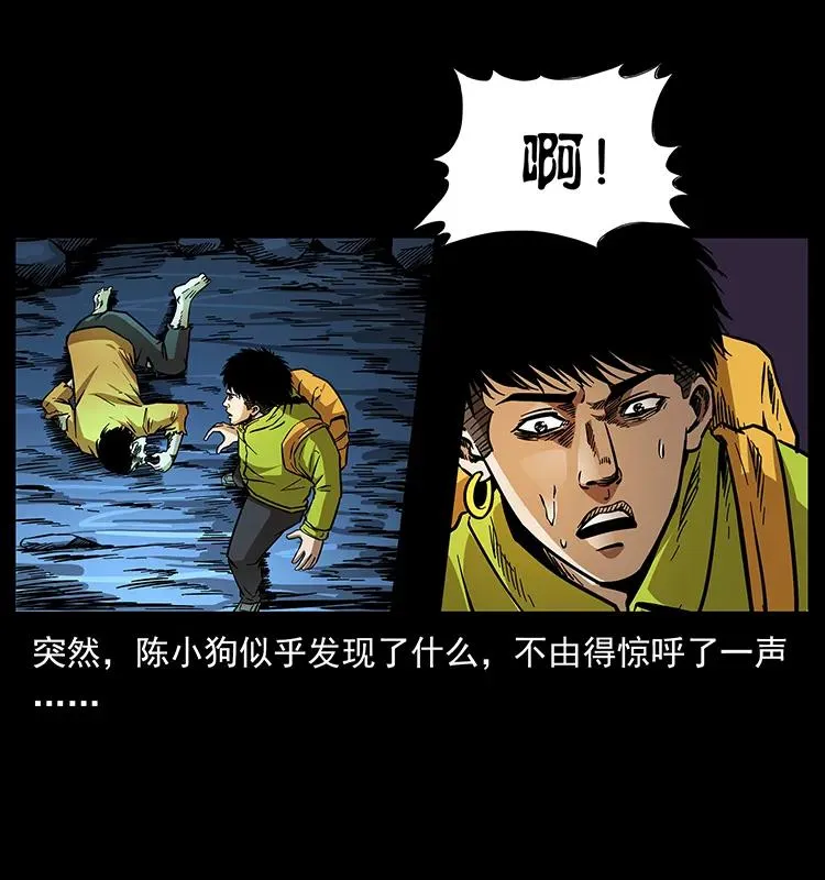 177 死亡洞 第74页