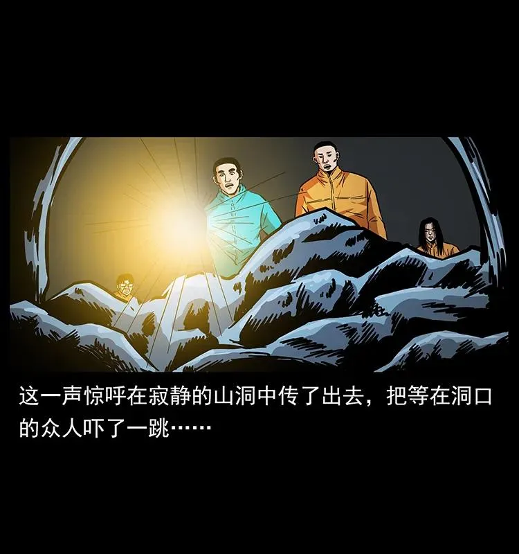 177 死亡洞 第75页