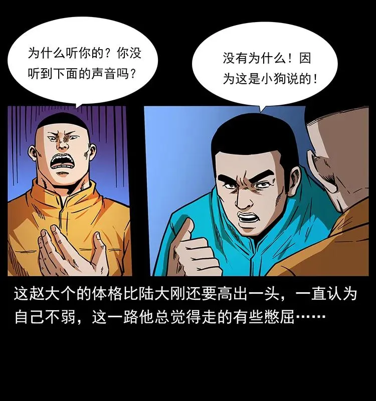 177 死亡洞 第78页