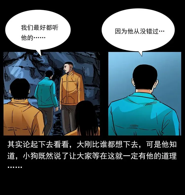 177 死亡洞 第79页