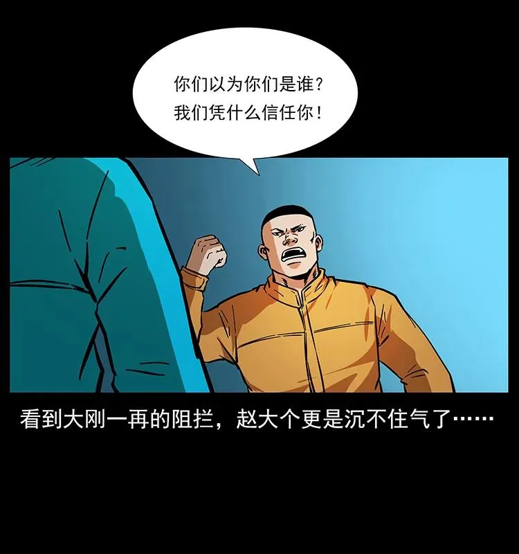 177 死亡洞 第80页