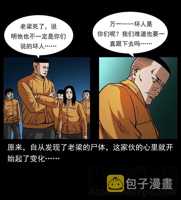 177 死亡洞 第81页