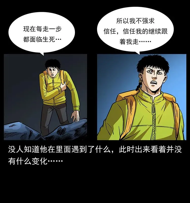 177 死亡洞 第83页