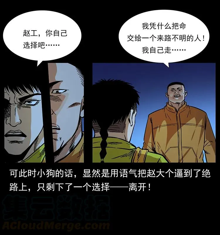 177 死亡洞 第85页
