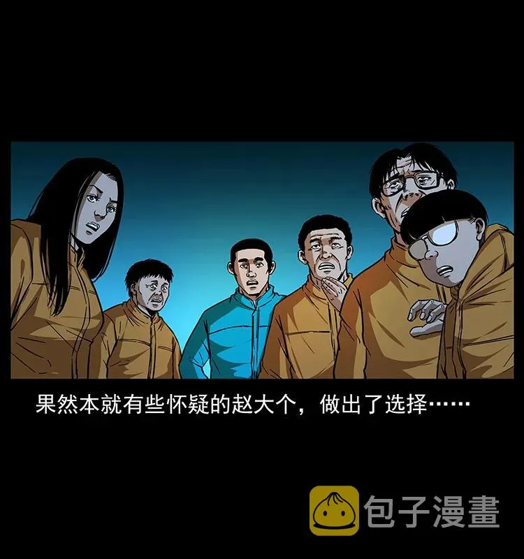 177 死亡洞 第86页
