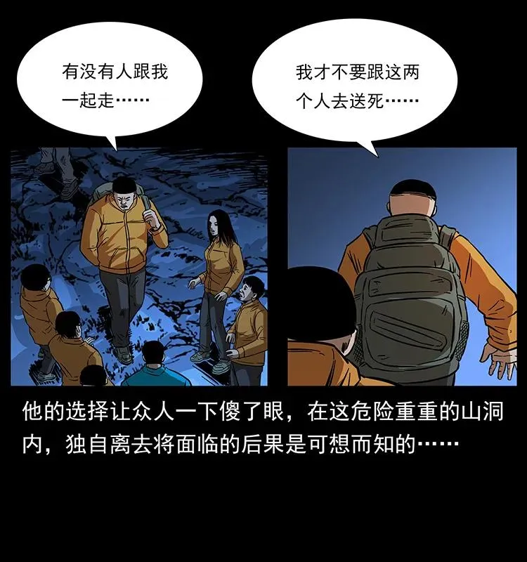 177 死亡洞 第87页