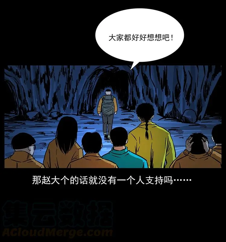 177 死亡洞 第89页
