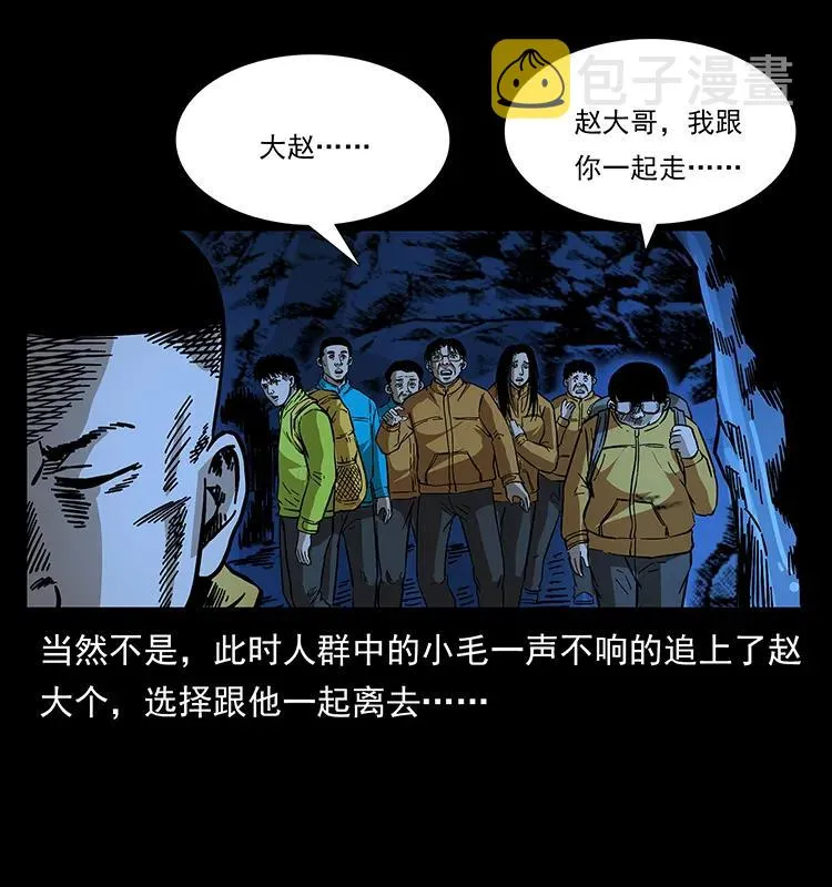 177 死亡洞 第90页