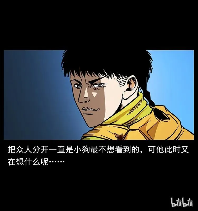 177 死亡洞 第91页