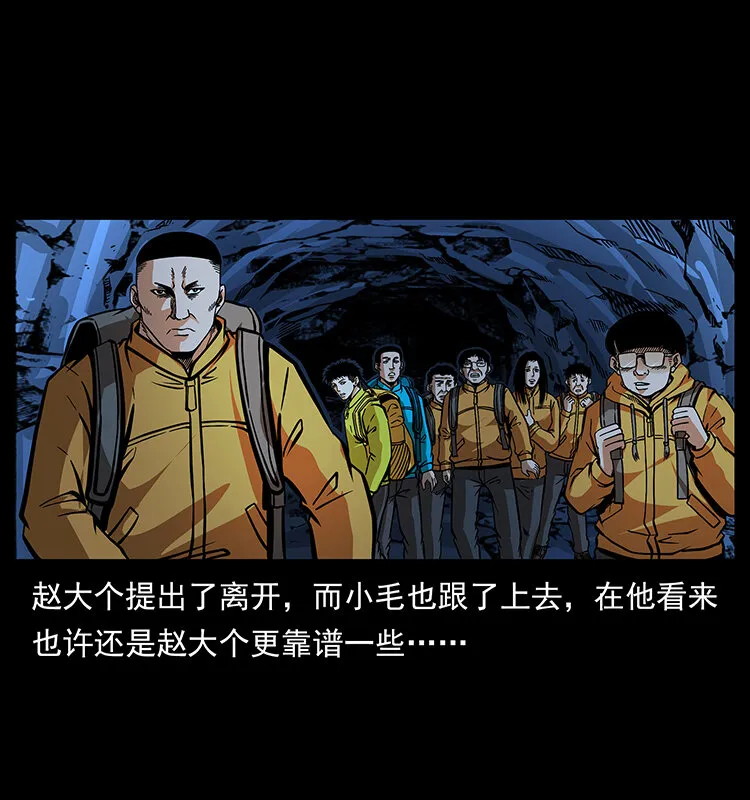 178 引蛇出洞 第2页