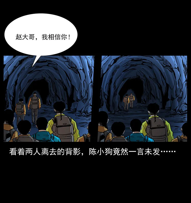 178 引蛇出洞 第3页