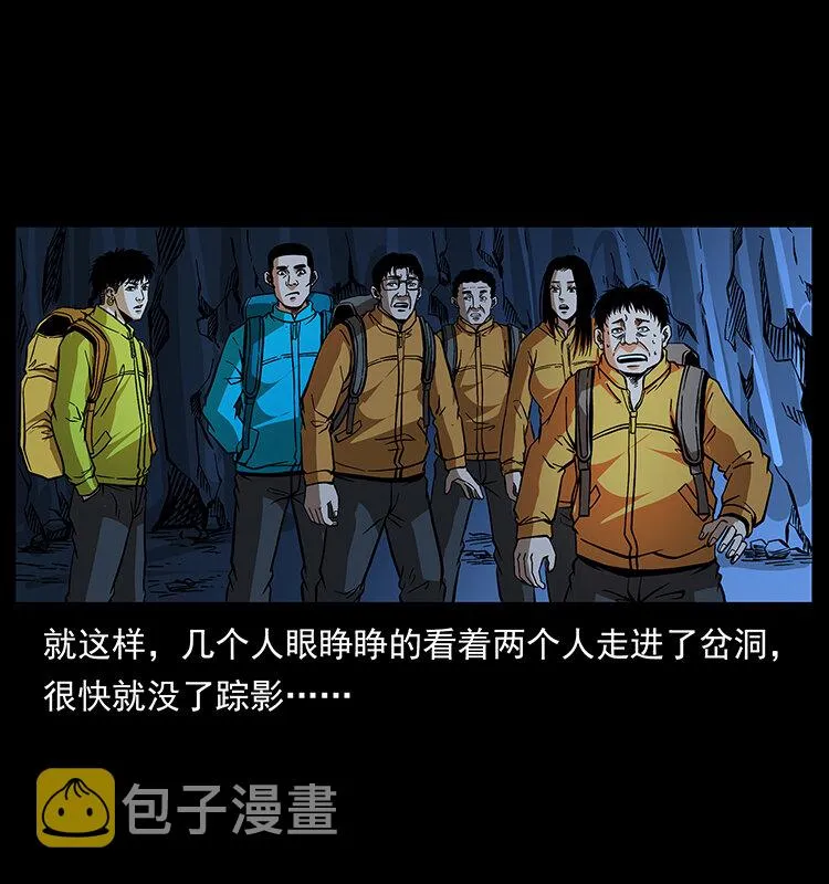178 引蛇出洞 第4页