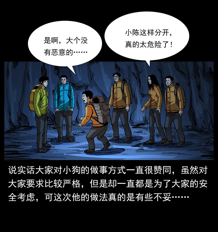 178 引蛇出洞 第5页