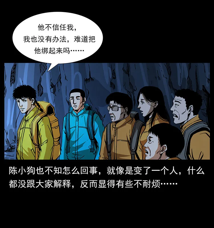 178 引蛇出洞 第6页