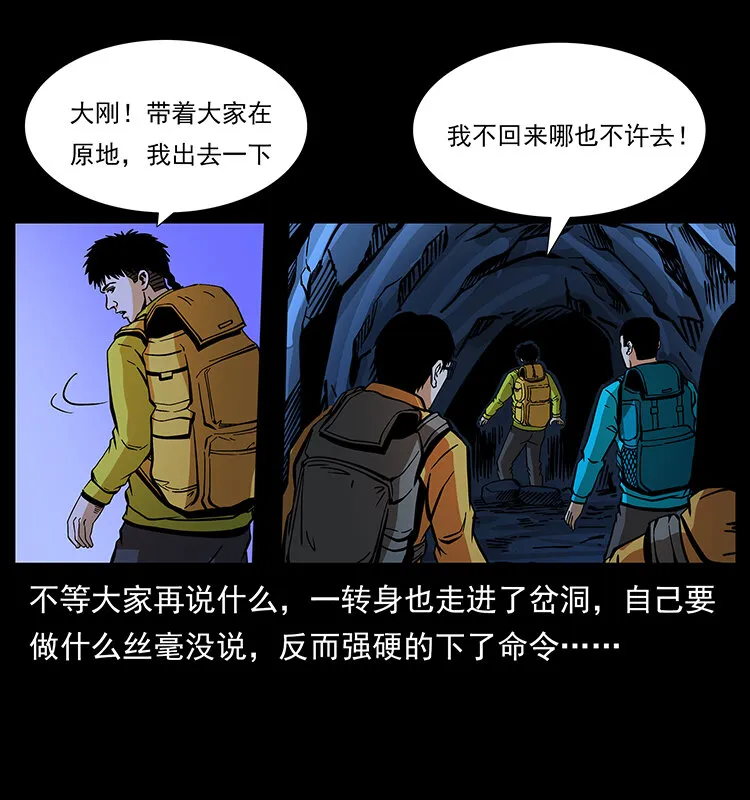 178 引蛇出洞 第7页